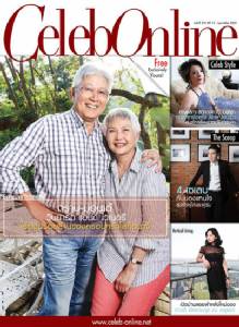 กราน-มอนเต้ วินยาร์ด แอนด์ ไวเนอรี่ ไร่องุ่นร้อยล้านของครอบครัวโลหิตนาวี Celeb Online ฉบับ กุมภาพันธ์ 2559