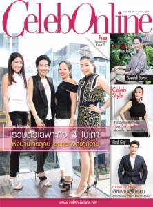 Celeb Online ฉบับมีนา พาไปเปิดใจเซเลบสู้มะเร็ง และวิธีใช้ชีวิตกับโรคนี้