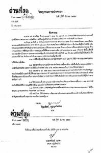 พบ “ตำบล” จ่อพับโครงการ 5 ล้าน ยอดกว่า 239 ล้าน-เหตุไม่มีผู้รับงาน ติดอนุญาตที่ดิน