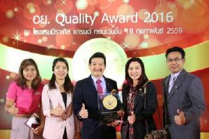 ผลิตภัณฑ์เด็กสมบูรณ์รับรางวัล “อย. Quality Award”