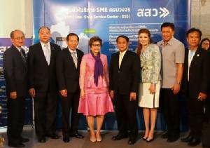 พิธีเปิดศูนย์ให้บริการ SME ครบวงจร
