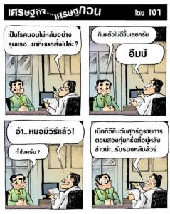 ยานอนหลับชั้นดี