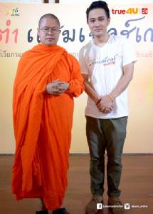 “อัษฎาวุธ” ปลื้มได้ร่วมบุญ กำกับ “ส้มตำแฮมเบอร์เกอร์” บทประพันธ์ ท่าน ว.วชิรเมธี