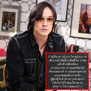 “โจ - แทค” ฝากข้อความนี้ถึงตำรวจ หลังเกิดเหตุสะเทือนขวัญ