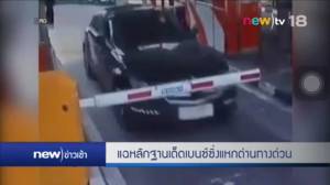 กทพ.แจงเบนซ์ชนไม้กั้นเพราะเลยจุดอ่าน “อีซี่พาส” อ้างไม่เสียหาย ขอทวงแค่ค่าทางด่วน 50 บาท