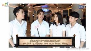 “เชอรีน” น้ำตาแตกเจอหมาขู่ “กั้ง” สวมบทฮีโร่เข้าช่วย เปิดฉาก “รุ่นพี่ Secret Love” ตอน “Puppy Honey”
