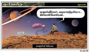 ลองพูดงี้กะพี่ ได้ขึ้นมาแน่