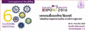 กสอ.ใจดี เปิดโอกาส SMEs-OTOP ออกบูทฟรีใน Thailand Industry Expo