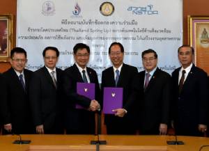 กรมโรงงานฯ จับมือ สวทช.ยกระดับเทคโนโลยีสิ่งแวดล้อม