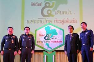 พพ. แถลงผลกิจกรรม “ใส่เกียร์ 5 เดินหน้าพลังงานไทย”