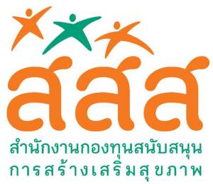 ภาคีเฮ! ปลดล็อกงบ สสส.หลังคุมเข้มนาน 6 เดือน เบิกจ่ายได้ตามปกติ