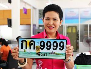 ประมูลป้ายทะเบียนเลขสวยที่พังงาถูกเบี้ยว 75 ป้าย วงเงินกว่า 7 ล้านบาท
