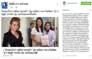 ซัดกล้บ! “บุ๋ม ปนัดดา” โพสต์ IG ถึง “กู้ วาสิฏฐี” บอกถ้าไม่เคลียร์เจอกันที่ศาล
