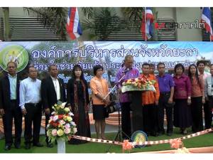 อบจ.ยะลา เปิดศูนย์ช่วยเหลือผู้ประสบปัญหาภัยแล้งปี 59