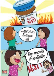 น้ำพริกนรกของแท้มาแล้วจ้า!!!