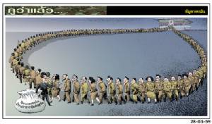 โครงการแจกเงินข้าราชการกระตุ้นเศรษฐกิจ