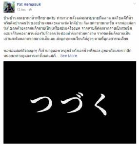 แห่แชร์เรื่องเล่า "ข้างบ้านขายน้ำพริก" ความจริงอีกด้านหักล้าง "แม่ประนอม" ?