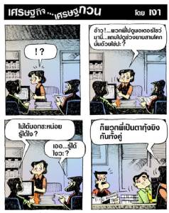 ไปดูมอเตอร์โชว์แล้วเป็นงี้