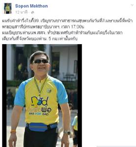ปลัด สธ.รับคำท้ากิจกรรม “วิ่งรถไฟ 99 คน” ชวน นพ.สสจ.วิ่งพร้อมกัน 7 เม.ย.