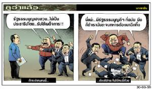 ถ้าจะด่าคนคนนี้...ต้องไปกระทืบไอ้คนนี้ด้วย
