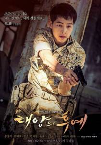 ดูกันอิ่ม Descendants of the Sun เพิ่มเนื้อหาพิเศษอีก 3 ตอน