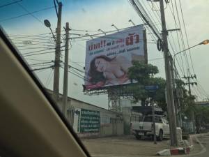 ขยี้ปมบิลบอร์ดสยิว ป๊าด!! ดาราร่างอวบ ขึ้นป้ายหาผัว