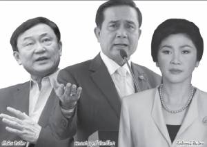 เพื่อไทยเดิมพันอนาคต-รธน.ผ่าน “ทักษิณ-ยิ่งลักษณ์” จบเกม!