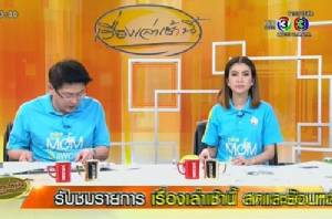 "เรื่องเล่าเช้านี้" เมื่อ "น้องไบรท์" เอาไม่อยู่