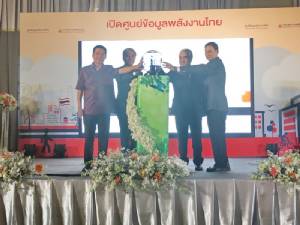 กระทรวงพลังงานจับมือ IEA เปิด “ศูนย์ข้อมูลพลังงานไทย”