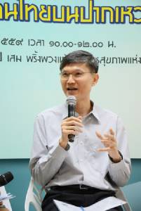 ธรรมนูญสุขภาพฉบับใหม่ เพิ่มหมวด “สุขภาพจิต” วางกรอบการทำงานจิตเวช