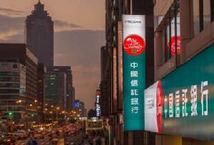 LH Bank แจงร่วมทุน CTBC Bank แล้วเสร็จ Q3/59 ฐานเงินทุนโตอีกเท่าตัว 3.2 หมื่นล้าน