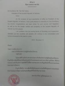 “ในหลวง” ทรงมีพระราชสาส์นแสดงความยินดีไปยัง ปธน.เวียดนาม