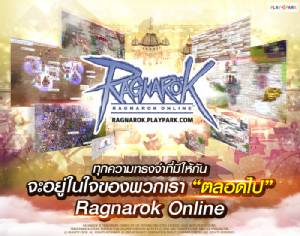 เอเชียซอฟท์แจ้งยุติการให้บริการเกม "Ragnarok Online"