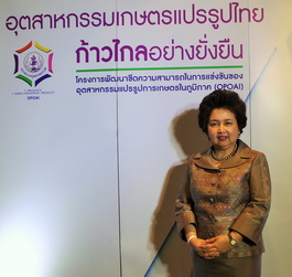โครงการ OPOAI กระทรวงอุตฯ เจ๋ง! ผปก.แปรรูปเกษตรเพิ่มขีดความสามารถตามแผน