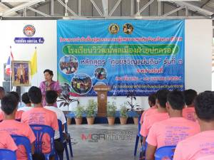 ผู้ติดยาเสพติด 62 ราย ในนราฯ เข้าร่วมรับการบำบัดฟื้นฟูสมรรถภาพรุ่นที่ 3