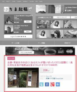 ญี่ปุ่นก็มี! เตือนภัย "ร้านโก่งราคา" ที่เกียวโต ชา 1 ขนม 1 โขกพันกว่าบาท