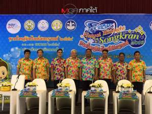 เทศบาลนครสงขลาชวนเที่ยวงาน Hatyai Midnight Songkran 2016