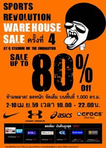 ลดหนักมาก....“สปอร์ต รีโวลูชั่น” จัดมหกรรมเซลล์ยิ่งใหญ่ลดสูงสุด 80%