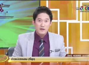 ช็อกอีกครั้ง! “ข้าวนึ่ง” ประกาศลาออก “เรื่องเล่าเช้านี้”