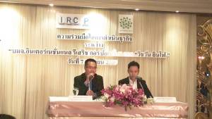 “IRCP” จับมือพันธมิตร “วิชวัน อินโฟ” รุกธุรกิจ ICT