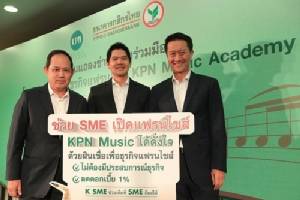 เคพีเอ็น จับมือ กสิกรไทย ให้การสนับสนุนธุรกิจดนตรี