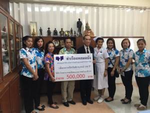 ทลฉ.ร่วมสมทบทุนสร้างอาคารศูนย์รักษาพยาบาลเฉลิมพระเกียรติ สมเด็จพระพันวัสสาฯ