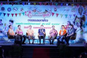 “ซิดกันสนั่นเมือง ม่วนซื่นสงกรานต์อุดร” ชูคอนเซ็ปต์จัดงานย้อนยุค