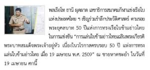 รอชม! เรือใบแล่นข้ามอ่าว ตามรอย "ในหลวง"