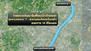 กทม. 234 ปี กับแผนพัฒนา"ริมฝั่งเจ้าพระยา"  เปิดไทม์ไลน์ทีมสถาปนิก ต้นปี60เริ่มสร้างแน่