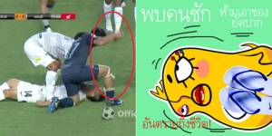 ดราม่าชามโต! จ่าพิชิตสวนกระแสชื่นชม "อนาวิน จูจีน" ช่วยเพื่อนนักบอล ชี้เจอคนชักห้ามเอาของยัดปาก [ชมคลิป]