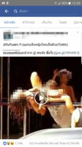 เสื่อมสุดขีด! โซเชียลแชร์ภาพฝรั่งเบิร์นสาวบาร์ขณะเล่นน้ำสงกรานต์ริมถนนกลางเมืองพัทยา