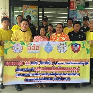 ขอบคุณเซเว่นฯ ขอนแก่น ร่วมงดขายสุราช่วงสงกรานต์