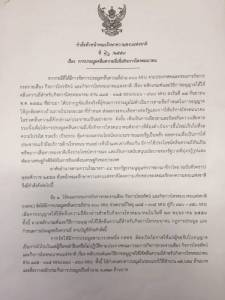 โบรกฯ มองราคาตั้งต้นประมูล 4G แพง คาด ADVANC ได้