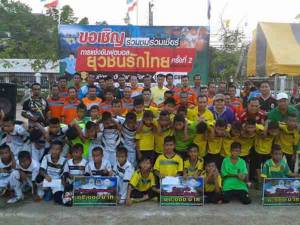 รองผู้ว่าฯ ปัตตานีปิดกิจกรรมส่งเสริมกีฬาฟุตบอลระดับเยาวชนอายุไม่เกิน 12 ปี ครั้งที่ 2